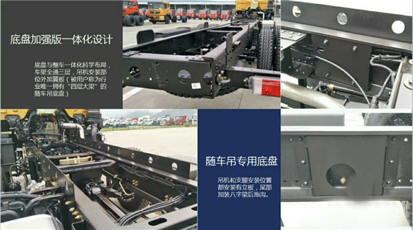 長興12噸前四后八東風隨車吊圖片展示3