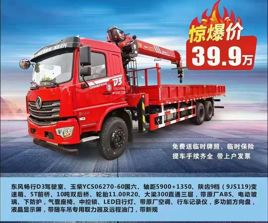 東風后八輪 三一12噸隨車吊僅需30萬+